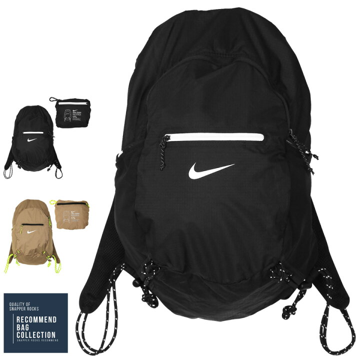 楽天市場 クーポン対象外 Nike ナイキ Stash Backpack Db0635 リュックサック バックパック メンズ リュック おしゃれ バッグ ストリート系 原宿系 韓国 高校生 通学 プレゼント ギフト 男性 彼氏 父 誕生日 軽量 折り畳み パッカブル Snapper Rocks スナッパー
