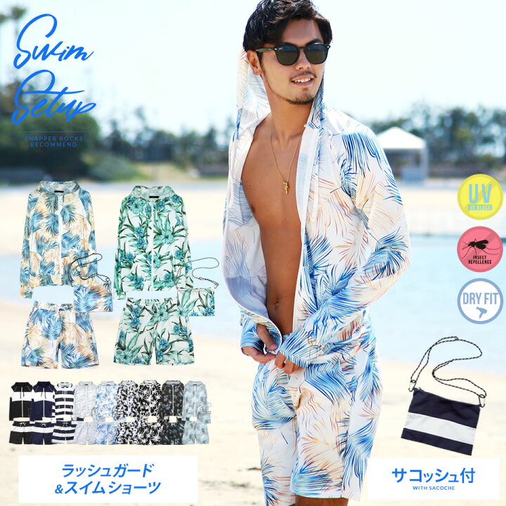 楽天市場 早割 水着 メンズ 上下セット ラッシュガード メンズ 上下セット ラッシュガード メンズ 長袖 水着 メンズ フィットネス 水着 メンズ フィットネス水着 水着 体型カバー サーフパンツ メンズ 水着 メンズ サーフパンツ スイムセットアップ Snapper