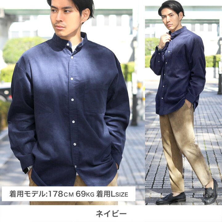 コーデュロイシャツ メンズ カジュアルシャツ シャツ 長袖 バンドカラー コーデュロイ 無地 春服 春物 Web限定カラー