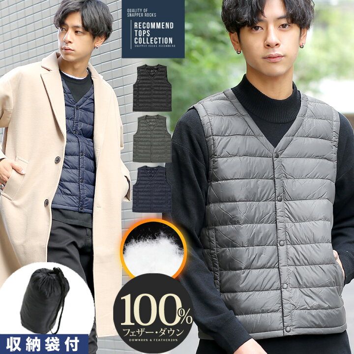 楽天市場 ダウンベスト ベスト インナーベスト インナーダウン ダウンベスト メンズ ビジネス 軽量 アウター メンズファッション 秋 秋服 秋物 冬 冬服 冬物 ダウン フェザー ブラック グレー ネイビー 収納 インナーダウンベスト Snapper Rocks スナッパーロックス