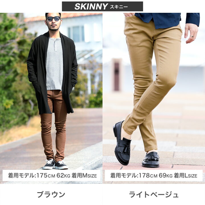 楽天市場 スキニー メンズ スキニーパンツ カラースキニー スリムチノパンツ メンズ スリムパンツ メンズ チノパン メンズ スリムパンツ メンズ ストレッチ パンツ ボトム テーパードパンツ 秋服 メンズファッション 春夏 ゆうパケット Snapper Rocks スナッパー 楽天市場 スキニー メンズ スキニーパンツ カラースキニー スリムチノパンツ メンズ スリムパンツ メンズ チノパン メンズ スリムパンツ メンズ ストレッチ パンツ ボトム テーパードパンツ 秋服 メンズファッション 春夏 ゆうパケット Snapper Rocks スナッパー