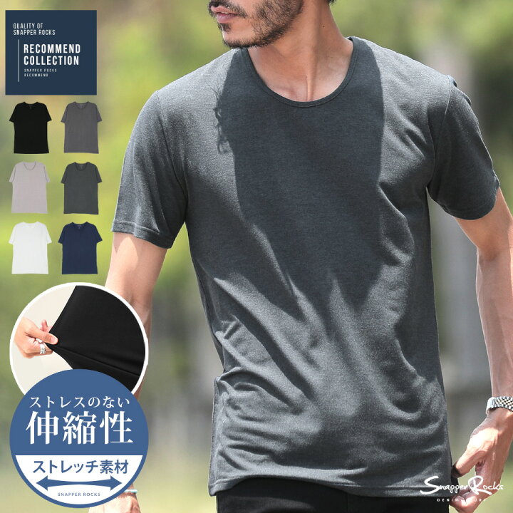 楽天市場】Tシャツ メンズ 半袖Tシャツ 半袖 ストレッチ◇TR素材 