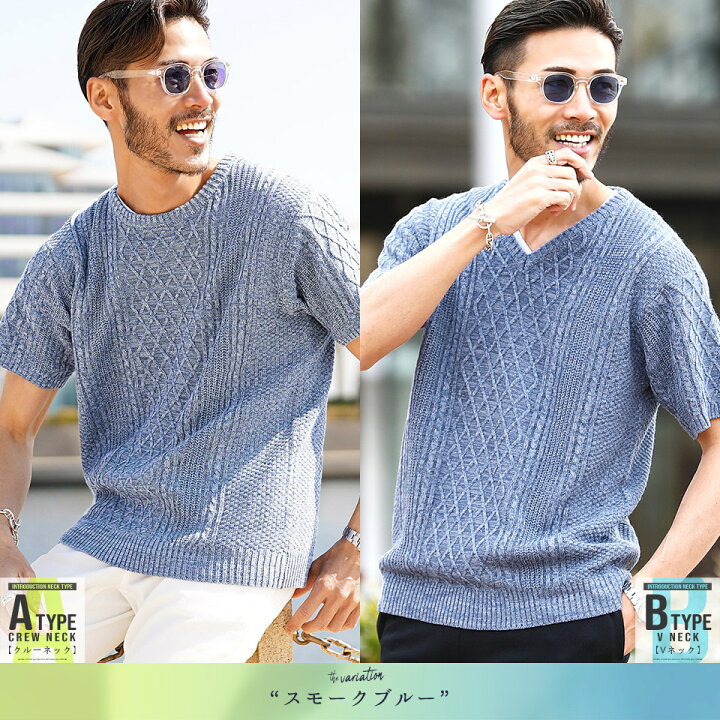 楽天市場 サマーニット メンズ ニット 半袖 半袖ニット ニット Tシャツ メンズ Uネック メンズ Vネック メンズ ニット Tops 夏 フィッシャーマンサマーニット ゆうパケット Snapper Rocks スナッパーロックス 楽天市場 サマーニット メンズ ニット 半袖 半袖ニット ニット Tシャツ メンズ Uネック メンズ Vネック メンズ ニット Tops 夏 フィッシャーマンサマーニット ゆうパケット Snapper Rocks スナッパーロックス