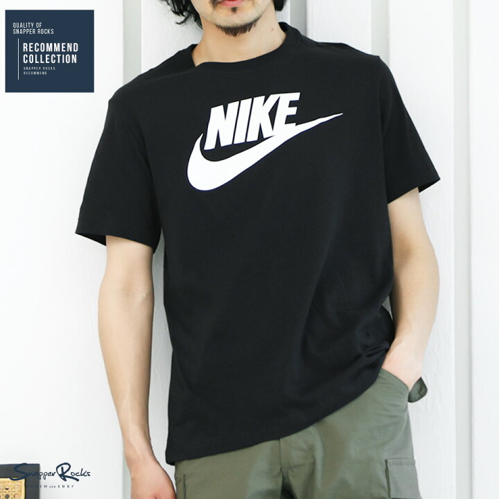 楽天市場 さらに0円offクーポン配布中 Nike ナイキ Nike フューチュラアイコンs S Tシャツ 22ss Ar5005 Tシャツ メンズ おしゃれ ティーシャツ 半袖 カットソー トップス メンズファッション 春 春服 夏服 夏物 綿 綿100 ブラック ホワイト Snapper Rocks