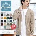 【SALE】 カーディガン メンズ 薄手◆コットンカラーニットカーディガン◆カーデ 綿 ビジネス ニット ニットカーデ コットンカーデ コットン 春 秋服 秋物 黒 夏 オフィス 冷房対策 学生 カジュアル ビジネス 職場 メンズファッション 緑 グリーン