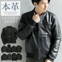 レザージャケット 革ジャン メンズ 本革 ライダースジャケット◆本革9type レザー ジャケット◆革ジャケット ダブルライダース シングルライダース アウター バイク 春 秋 冬 秋服 秋服 服 メンズファッション 50代 40代 30代 着こなし