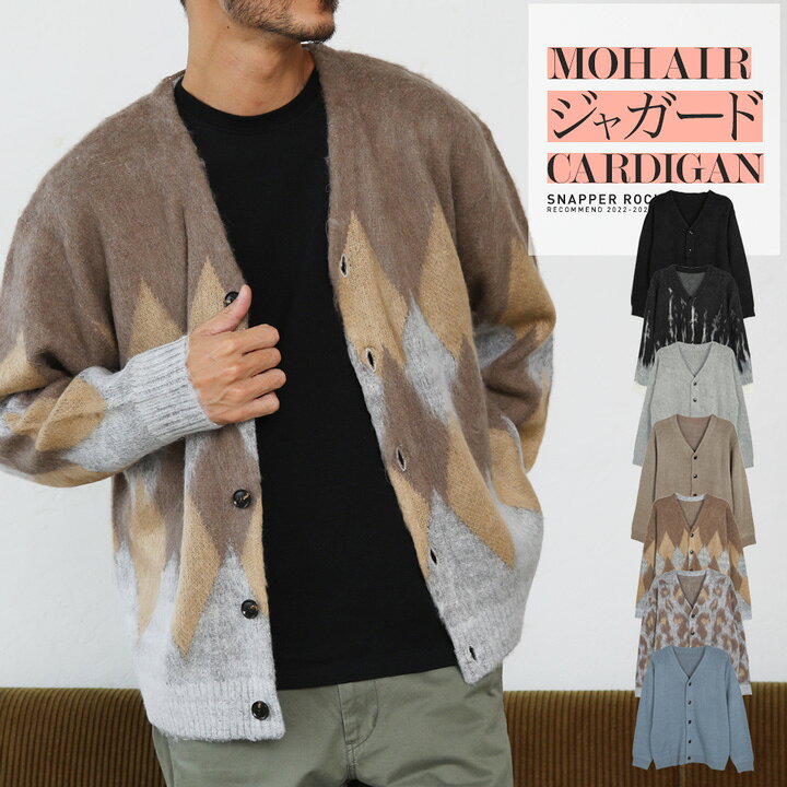 楽天市場 モヘア調wジャガードカーディガン カーディガン メンズ ニットカーディガン Cardigan オフィス ビジネス トップス メンズファッション 冬 冬服 冬物 無地 柄 モヘア ウール ブラック グレー ベージュ Snapper Rocks スナッパーロックス