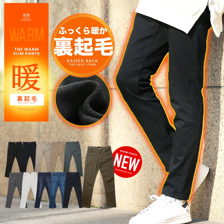 楽天市場】【TIME SALE】裏起毛 パンツ メンズ 防寒パンツ 伸びる◇裏  