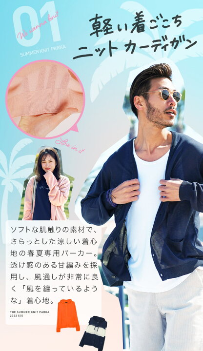楽天市場】サマー カーディガン メンズ 薄手 夏用 夏 透け感 軽量 