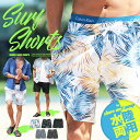 【SALE】水着 メンズ サーフパンツ◆マルチパターンスイムショートパンツ◆メンズ水着 海パン 海水パンツ 長め おしゃれ サーフイン サーフ 夏服 服 夏 黒 レオパード ヒョウ柄 メンズファッション 海水浴 海 プール 通気性 速乾性 速乾