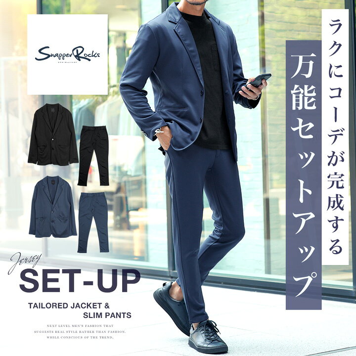 コロンビア ボアジャケット セットアップ ストレッチスーツ メンズ 夏 