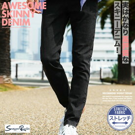 スキニー デニム ジーンズ スキニーデニム /スーパー ストレッチ テーパード デニムパンツ/ アンクルパンツ 9分丈 スキニーパンツ メンズ デニムスキニー スリム ズボン ジーパン レディース 黒 春服 春 夏服 夏 20代 30代 40代