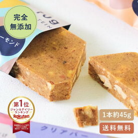 【10本入り】【SNSで話題】【ランキング1位】プロテインバー 無添加 スナックミー プレミアム CLR BAR クリアバー グルテンフリー ヴィーガン 無添加 10本 砂糖不使用 ダイエット