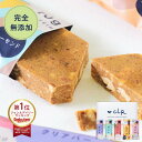 【はじめてのお客様限定 半額クーポン】【5本入り】【無添加プロテインバー】【腹持ちしっかり】【ランキング1位獲得…
