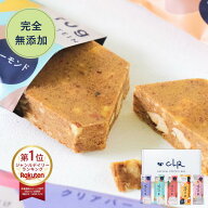 【5本入り】【無添加プロテインバー】【腹持ちしっかり】【ランキング1位獲得】完全無添加 プロテインバ…