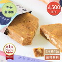 【マラソン限定 1500円オフ】【10本入り】【SNSで話題】【ランキング1位】プロテインバー 無添加 スナックミー プレミ…