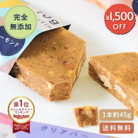 【スーパーセール限定 1,500円引き】【10本入り】【SNSで話題】【ランキング1位】プロテインバー 無添加 スナックミー プレミアム CLR BAR クリアバー グルテンフリー ヴィーガン 無添加 10本 砂糖不使用 ダイエット 間食 防災食 非常食 保存食