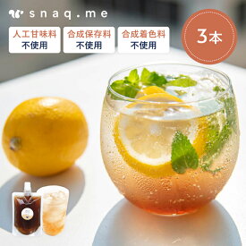 スナックミー アロマコーラ クラフトコーラ 3本入 原液 割り材 希釈用 天然スパイス 人工甘味料不使用 砂糖不使用 無添加 シンプル