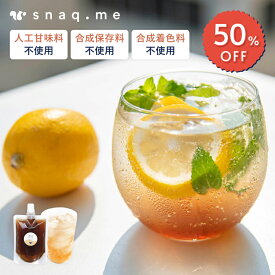 【今だけ半額クーポン】【3本入り】【ノンカフェイン】クラフトコーラ コーラシロップ ノンカフェイン スナックミー アロマコーラ 3本入 原液 割り材 希釈用 天然スパイス 人工甘味料不使用