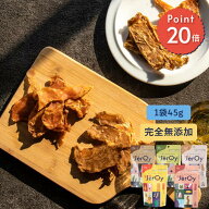 【マラソン限定 900円オフ】【ポイント20倍】【3袋入り】【高タンパク】【国産チキン】【完全無添加】ス…
