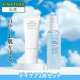 ★25％ポイント還元【S.NATURE公式】デイケアセット 韓国 韓国スキンケア 水光肌 しっとり 保湿 うるおい フェイスミスト 日焼け止め