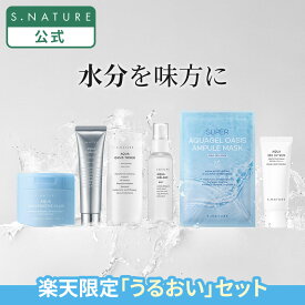 ★神トク20％クーポン★【S.NATURE公式】エスネイチャー 楽天限定セット 6点入り 韓国 韓国スキンケア 水光肌 しっとり 保湿 うるおい スクワラン 植物性スクワラン 化粧ノリがよくなる