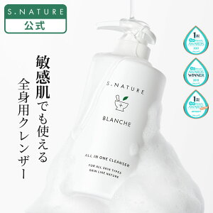 yS.NATUREzGXlC`[ uVFNU[ 260ml S.NATURE BLANCHE ALL IN ONE CLENSER ؍ ؍XLPA qłg SgɎg NU[ NWOWF