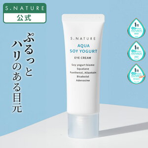 yS.NATUREzGXlC`[ ANA\C[OgACN[ 25g S.NATURE AQUA SOY YOGURT EYE CREAM ACN[ ؍ ؍XLPA  Ƃ ێ 邨 σm悭Ȃ