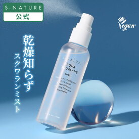【S.NATURE公式】エスネイチャー アクアスクワランミスト100mL S.NATURE AQUA SQUALANE MIST 韓国 韓国スキンケア 敏感肌でも使える フェイスミスト メイクの上からでも使える 化粧水代わりにも