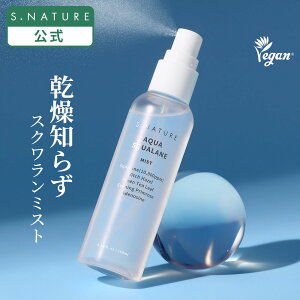 �yS.NATURE�����z�G�X�l�C�`���[ �A�N�A�X�N�������~�X�g100mL S.NATURE AQUA SQUALANE MIST �؍� �؍��X�L���P�A �q�����ł��g���� �t�F�C�X�~�X�g ���C�N�̏ォ��ł��g���� ���ϐ�����ɂ�