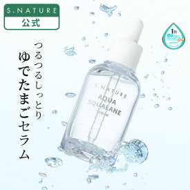 【S.NATURE公式】エスネイチャー アクアスクワランセラム 50mL S.NATURE AQUA SQUALANE SERUM 美容液 セラム 韓国 韓国スキンケア 水光肌 しっとり 保湿 うるおい 敏感肌でも使える スクワラン 植物性スクワラン