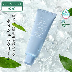 【S.NATURE公式】エスネイチャー アクアオアシス モイスチャージェルクリーム 80mL S.NATURE AQUA SQUALANE MOISTURIZING GEL CREAM フェイスクリーム 韓国 韓国スキンケア