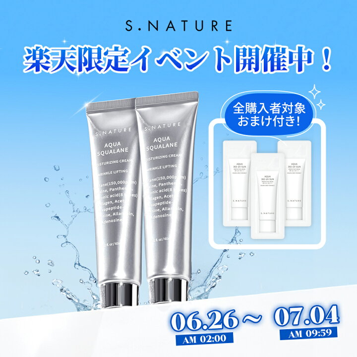 楽天市場】☆公式ストア限定イベント開催中☆【S.NATURE公式】エス 
