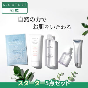 ��40���I�t�yS.NATURE�����z�G�X�l�C�`���[ �X�^�[�^�[�Z�b�g 5�_���� �؍� �؍��X�L���P�A ������ �����Ƃ� �ێ� ���邨�� �X�N������ �A�����X�N������ ���σm�����悭�Ȃ�