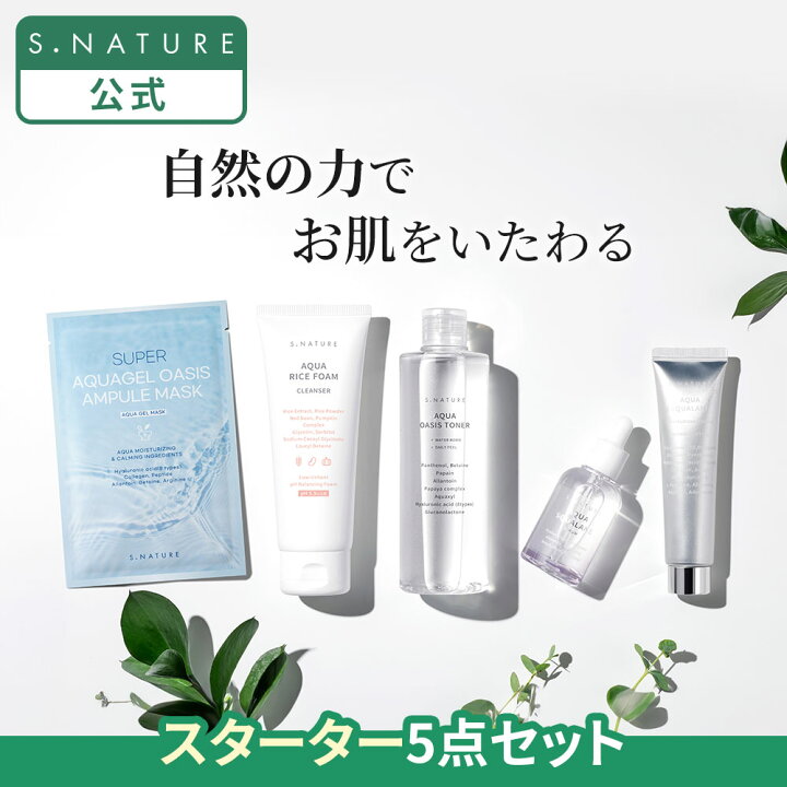 楽天市場】☆公式ストア限定イベント開催中☆【S.NATURE公式】エス 