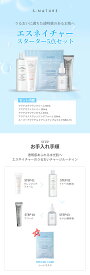 【S.NATURE公式】エスネイチャー スターターセット 5点入り 韓国 韓国スキンケア 水光肌 しっとり 保湿 うるおい スクワラン 植物性スクワラン 化粧ノリがよくなる