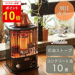 yGg[P10{11/1 10:00-12/1 09:59܂ŁzAladdin AW ʒJ[ Ζg[Xg[u CAP-U2801(SK) y q[^[ g RpNg dsv AEghA z