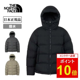 【エントリーでP10倍★11/1 10:00-12/1 09:59まで】THE NORTH FACE ザ・ノース・フェイス Alteration Down Shell Parka オルタレーションダウンシェルパーカー ND92562 【 アウター 防寒 ダウン 撥水 タウンユース キャンプ アウトドア 日本正規品 】