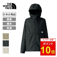 THE NORTH FACE ザ・ノース・フェイス Compact Jacket コンパクトジャケット NP72530【 アウター 軽量 撥…