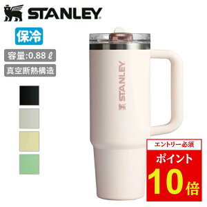 yGg[P10{11/1 10:00-12/1 09:59܂ŁzSTANLEY X^[ H2.0 ^NG`[ vcA[ 0.88L 12485 y ^u[ S }O{g XeX ۗ AEghA z