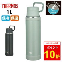 楽天市場】サーモス 水筒 1リットル あす楽の通販