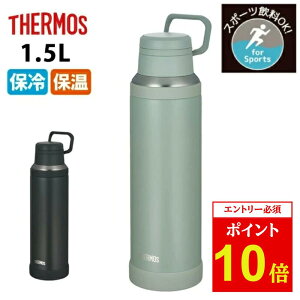 yĂ̔؂Z[I50%OFFȏ̏iIzTHERMOS T[X ^fMP[^C}O 1.5L JOY-1500 y^fM  AEghA ۉ ۗ H@OK 􂢂₷ ې X|[cOK e n