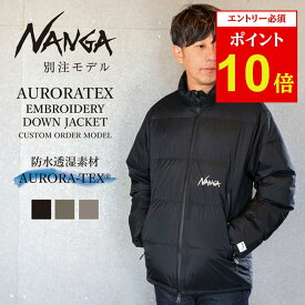 【エントリーでP10倍★11/1 10:00-12/1 09:59まで】NANGA ナンガ 別注 オーロラテックス エンブロイダリー ダウンジャケット 【 アウター ダウン ダウンジャケット オーロラ 防寒 透湿防水 キャンプ アウトドア 】
