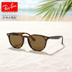 �y�G���g���[��P10�{��20��20:00-26��01:59�܂ŁzRay-Ban ���C�o�� RB4259F 710/73 53 �y ���{���K�i �T���O���X ���[�u���b�W�t�B�b�g �A�E�g�h�A �z