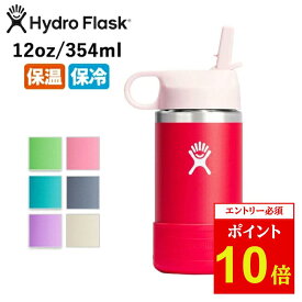 【エントリーでP10倍★4日20:00~11日01:59まで】Hydro Flask ハイドロフラスク 12oz Wide Mouth KIDS 12ozワイドマウスキッズ 890175 【 子供用 ウォーターボトル 水筒 タンブラー アウトドア 保温 保冷 】 【 SS2506P 】