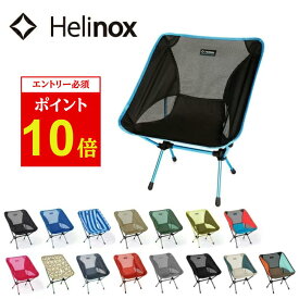 【エントリーでP10倍★11/1 10:00-12/1 09:59まで】Helinox ヘリノックス Chair One チェアワン 1822221 【 椅子 アウトドア 釣り キャンプ 】 【 SS2506H 】