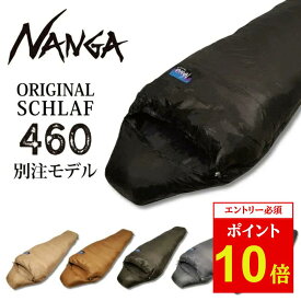 【エントリーでP10倍★11/1 10:00-12/1 09:59まで】NANGA ナンガ NANGA Original Schlaf 460 オリジナルシュラフ レギュラー 【 アウトドア キャンプ 登山 コンパクト ダウン 軽量 マミー型 寝袋 スリーピングバッグ 防災 】