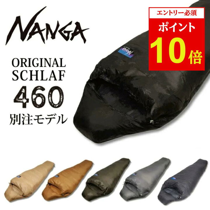 楽天市場】【エントリーでP10倍☆4日20:00〜10日01:59】NANGA ナンガ 