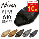【エントリーでP10倍★11/1 10:00-12/1 09:59まで】NANGA ナンガ NANGA Original Schlaf 610 オリジナルシュラフ レギュラー 【 アウトドア キャンプ 登山 コンパクト ダウン 軽量 マミー型 寝袋 スリーピングバッグ 防災 羽毛 オールシーズン 】