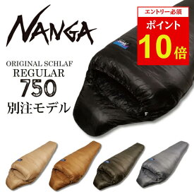 【エントリーでP10倍★11/1 10:00-12/1 09:59まで】NANGA ナンガ NANGA Original Schlaf 750 オリジナルシュラフ レギュラー 【 アウトドア キャンプ 登山 コンパクト ダウン 軽量 マミー型 寝袋 スリーピングバッグ 防災 】